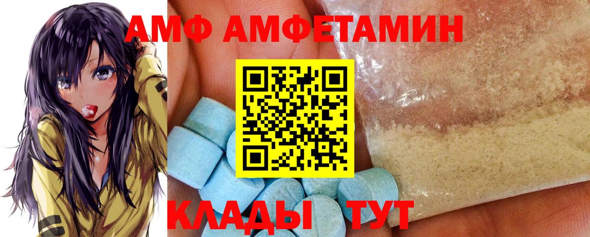 АМФ Premium  Amphetamine  АМФ  Вход с VPN  Кстово 