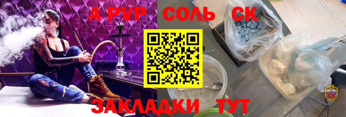 Кстово  купить   Вход с VPN  A-PVP Соль  Alpha PVP мука 