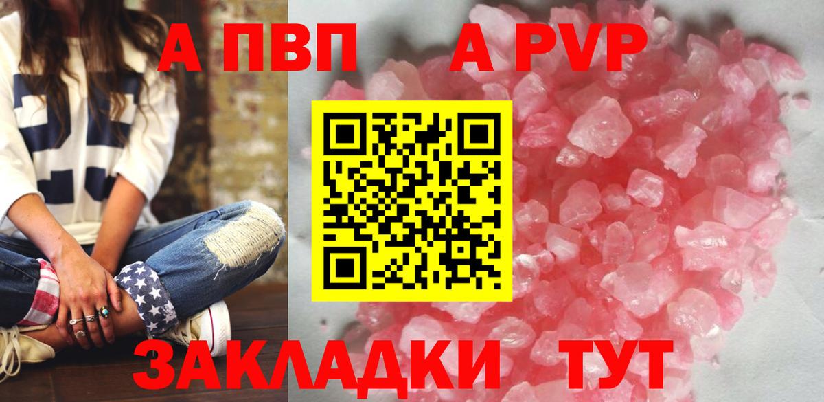 Alpha-PVP крисы CK Кстово