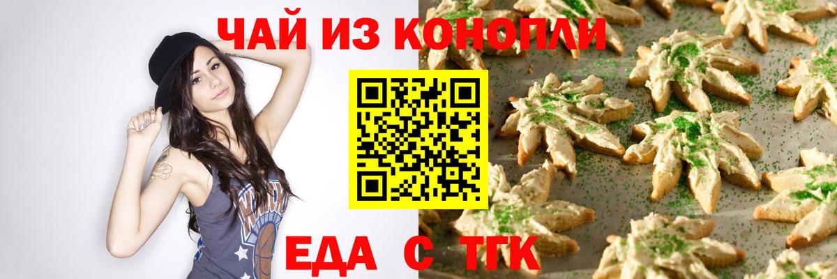 Кстово  Печенье с ТГК конопля  Вход с VPN 