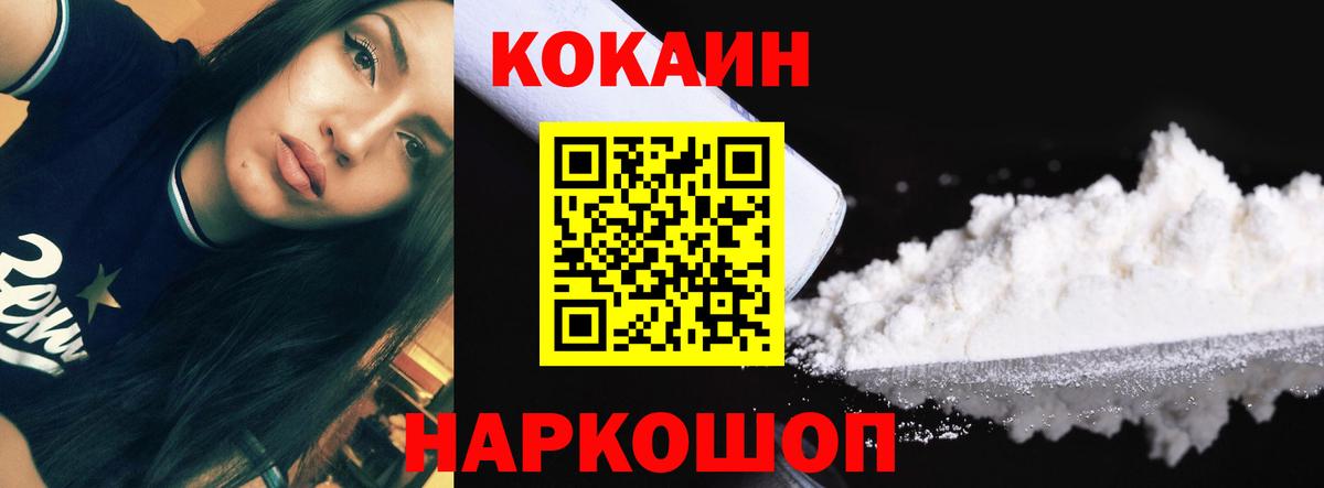 КОКАИН Боливия  Кокаин  Кстово  Кокаин Перу  Вход с VPN 