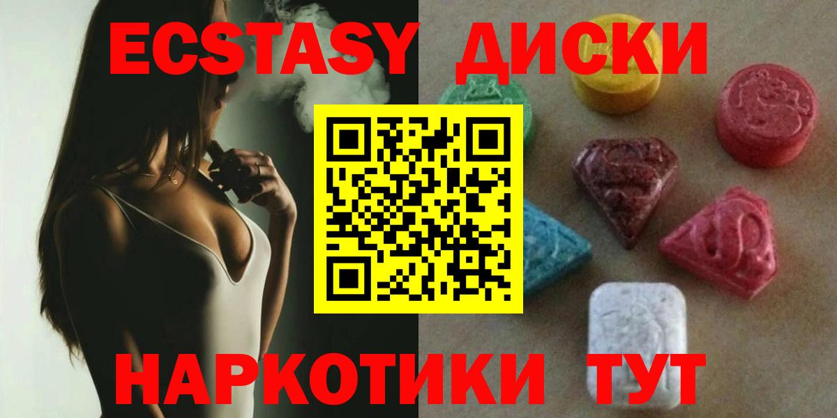 Ecstasy 250 мг  Ecstasy DUBAI  Кстово  Вход с VPN 