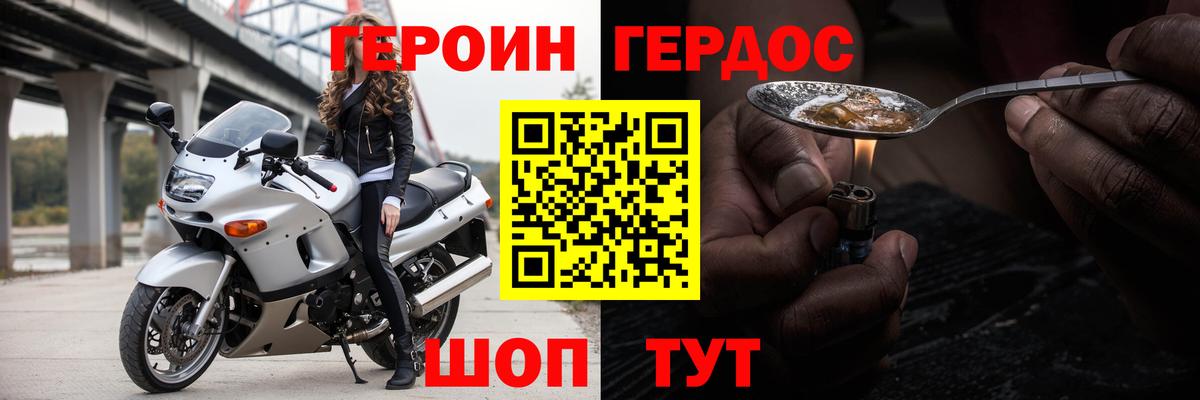 Героин Афган Кстово