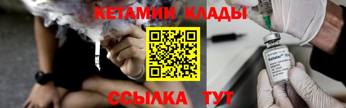 Кетамин VHQ  Вход с VPN  Кстово  КЕТАМИН VHQ 