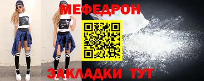 мяу мяу мука Дубна