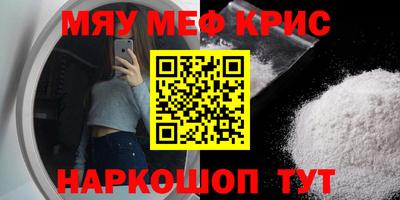 меф VHQ Донецк
