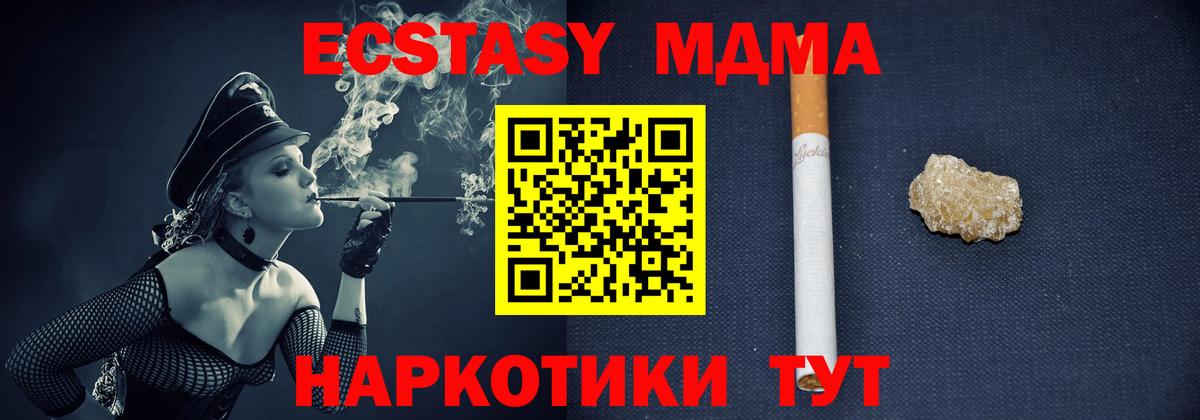 МДМА crystal Кстово