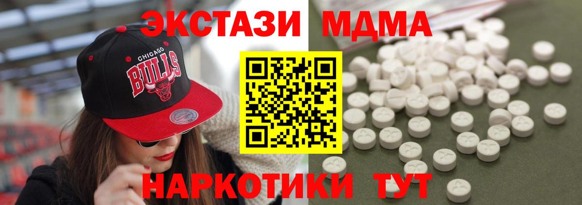 MDMA кристаллы  Вход с VPN  MDMA  Кстово 
