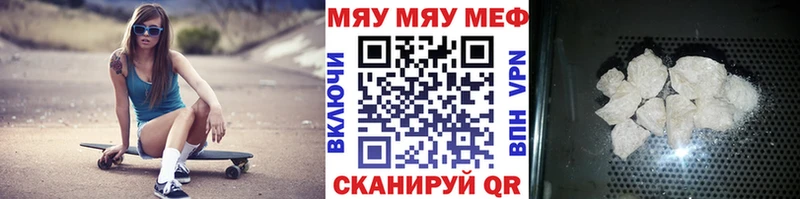 Меф мяу мяу  Кстово 