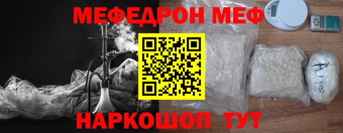 гидра зеркало  Вход с VPN  Мефедрон  Мефедрон кристаллы  Кстово  Мефедрон 