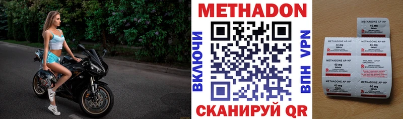 МЕТАДОН methadone  закладка  Кстово 