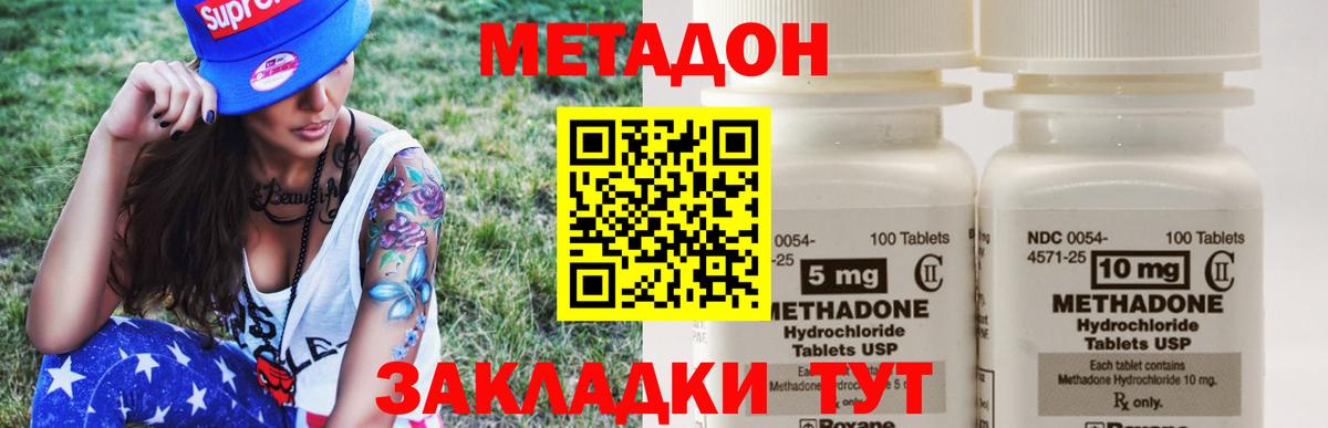 Метадон VHQ  Вход с VPN  Кстово 