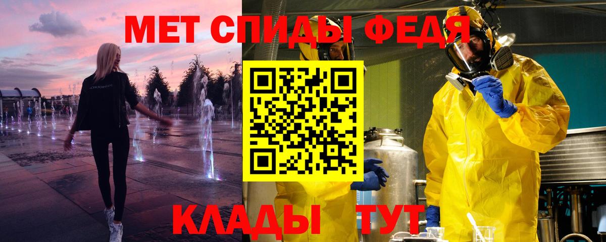 МЕТАМФЕТАМИН Methamphetamine Кстово