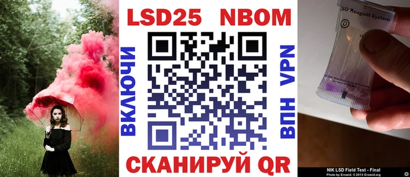 Марки N-bome 1,5мг Кстово