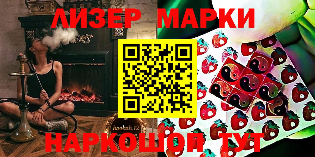 Марки 25I-NBOMe  Наркотические марки 1500мкг  Вход с VPN  Кстово 